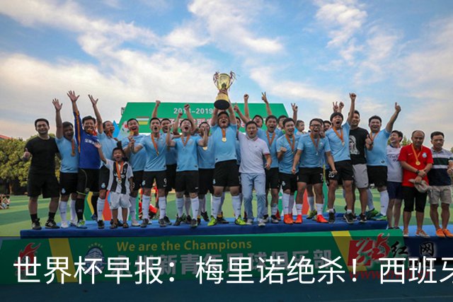 世界杯早报：梅里诺绝杀！西班牙2-1比利时，半决赛将战法国