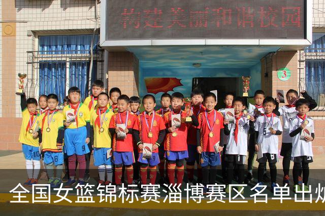 全国女篮锦标赛淄博赛区名单出炉 群雄逐鹿一触即发