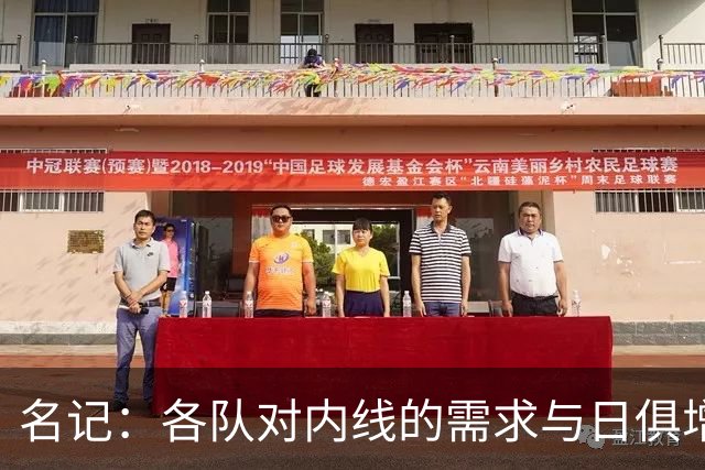 名记：各队对内线的需求与日俱增 湖人等队对瓦兰的兴趣只增不减