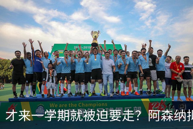 才来一学期就被迫要走？阿森纳拟用约克雷斯+现金，互换马竞神锋阿尔瓦雷斯