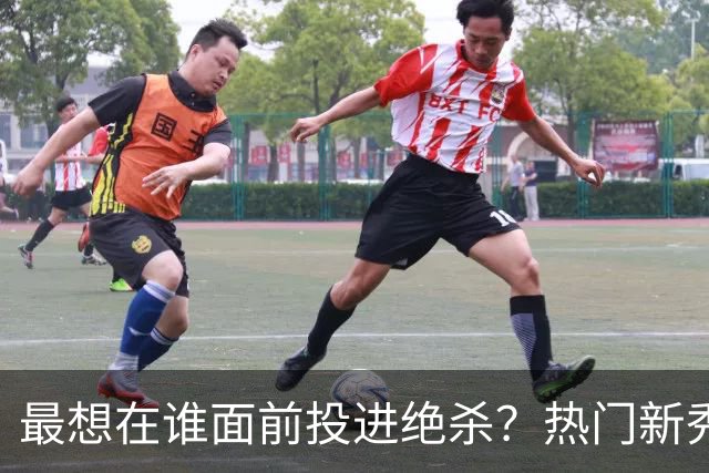 最想在谁面前投进绝杀？热门新秀调查：多人答詹姆斯 一人选文班