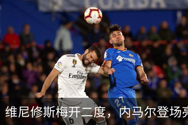 维尼修斯梅开二度，内马尔登场亮相，巴西队3：0战胜苏格兰队