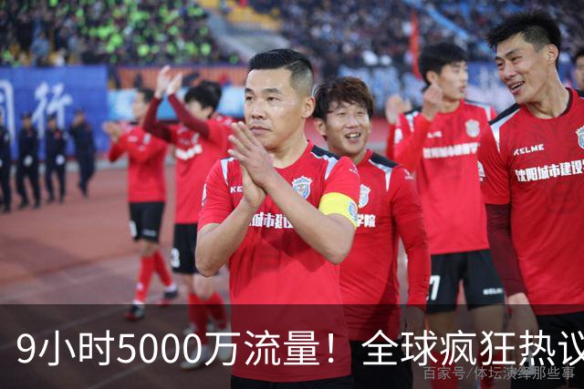9小时5000万流量！全球疯狂热议阿森纳要签熊皇：英超5豪门全慌了