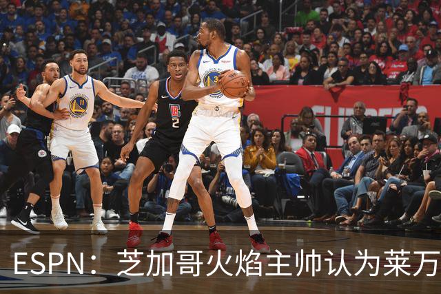 ESPN：芝加哥火焰主帅认为莱万竞技水平可与梅西相比，正敲定合同