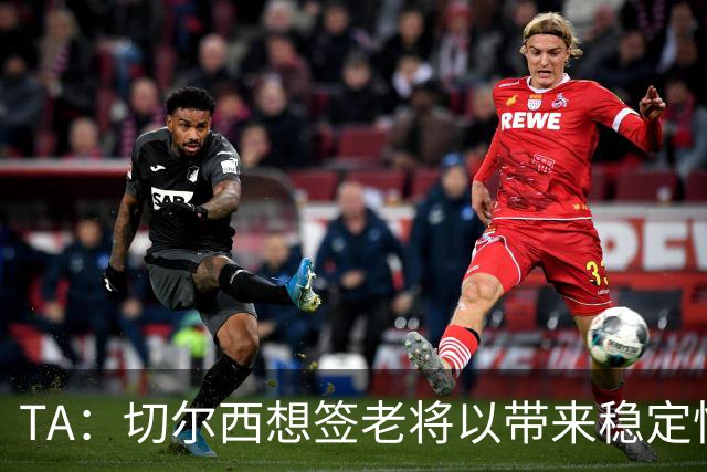 TA：切尔西想签老将以带来稳定性，他们看重亨德森的场外品质